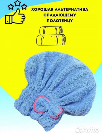 Шапочка после душа