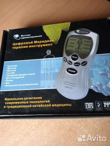 Массажер для тела электрический новый