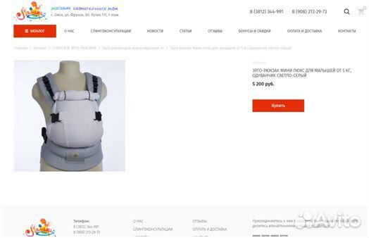 Эрго рюкзак для детей от 5 кг, слинг