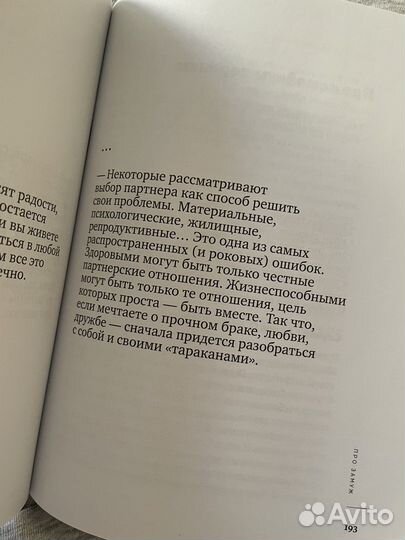 Психология философия