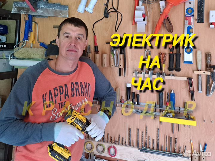 Услуги электрика, электрик