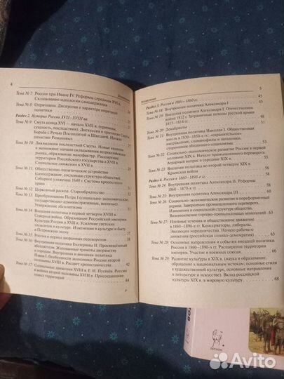 Сборник заданий по истории ЕГЭ Пазин