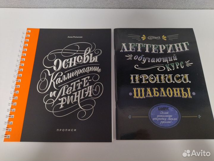 Книги по леттерингу