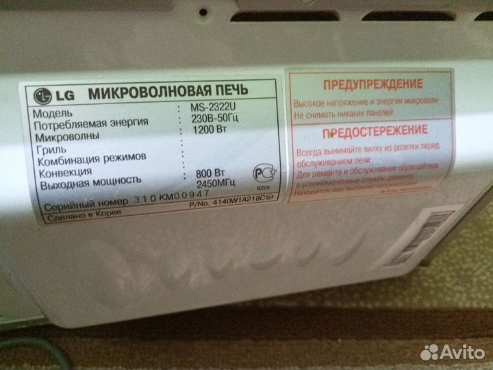 Микроволновка LG