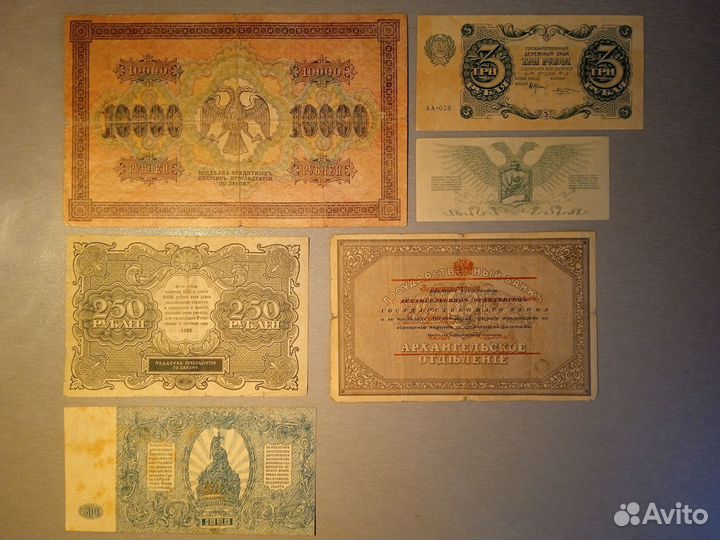 Боны банкноты