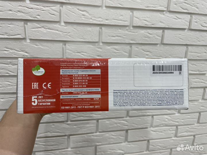 Сигнализация с автозапуском Starline A93 v2