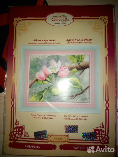 Набор для вышивания 