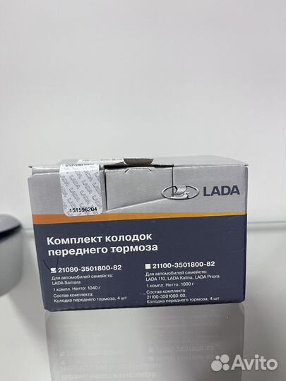 Колодки передние Вис LADA Калина,Гранта, Приора