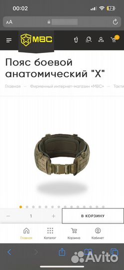 Пояс разгрузочный тактический