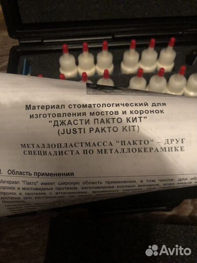 Пластмасса стоматологическая (зубочехническая)