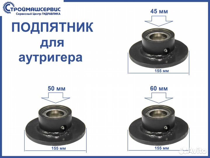 Задние аутригеры 7050373