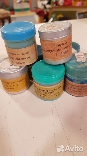 Диафильмы СССР по астрономии