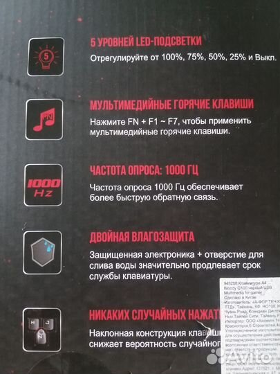 Клавиатура