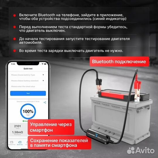 Тестер аккумулятора автомобиля Konnwei BK100