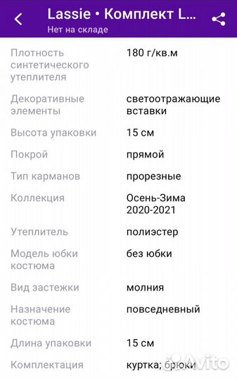 Костюм lassie 116 еврозима для мальчика