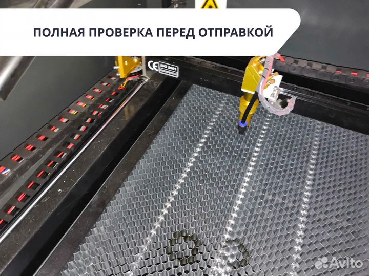 Cтанок лазерной резки *