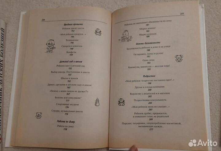 Советы опытной няни