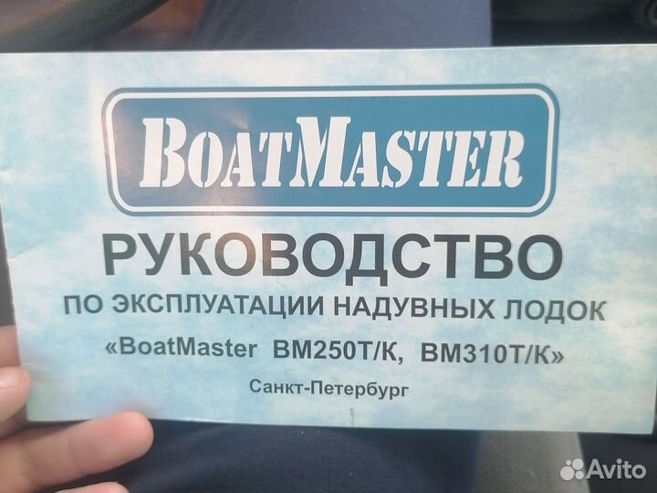 Лодка с мотором