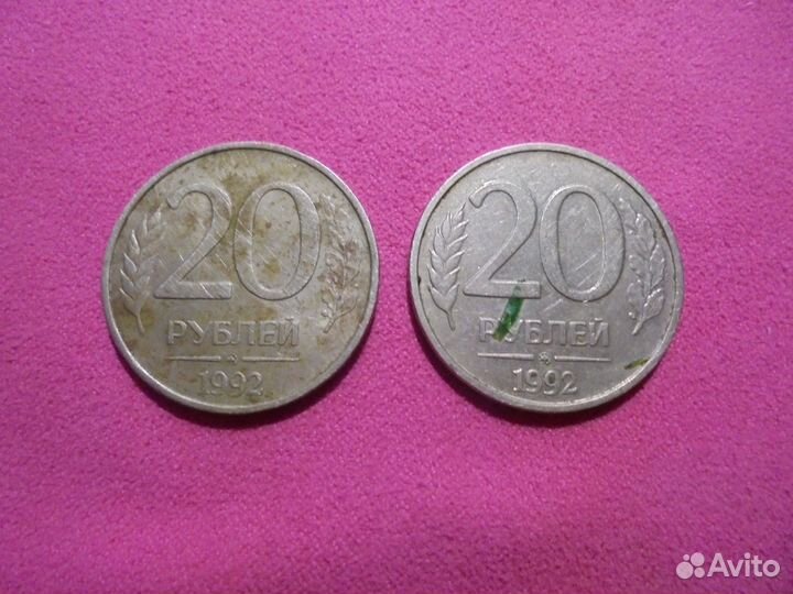 Монеты из обращения 1992-1993 годов