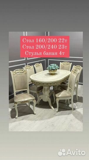 Столы и стулья