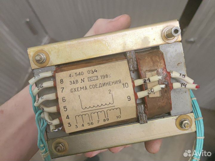 Трансформатор СССР 20в