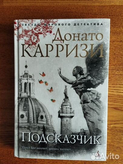Книги: Сапковский, Маккамон,Яковлева, Карризи, Мэй