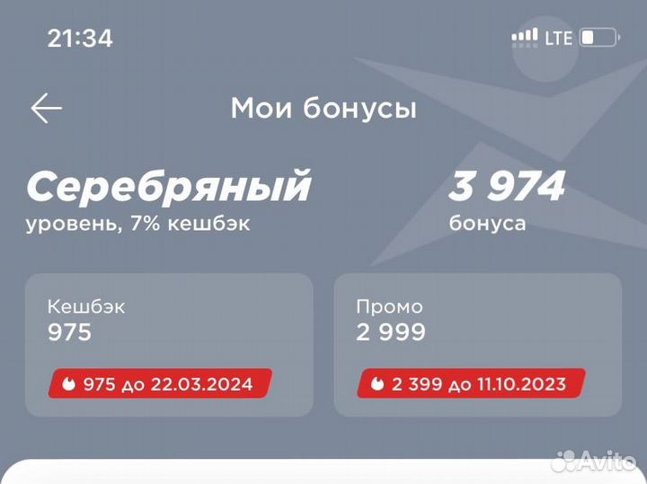 Бонусы спортмастер бесплатно