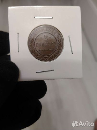 Набор монет. Царская Россия. Медь, серебро