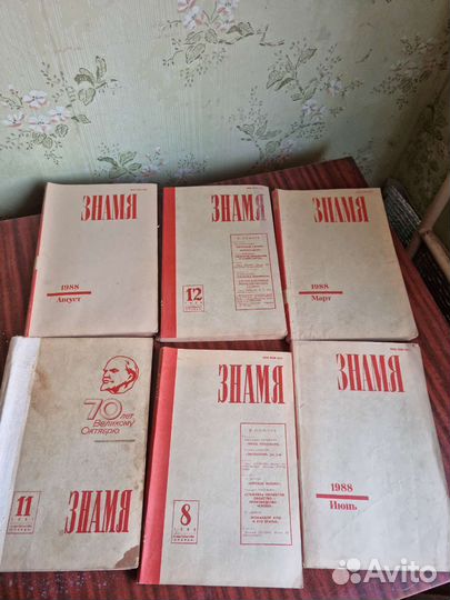 Журналы Знамя