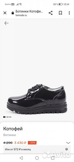 Туфли детские