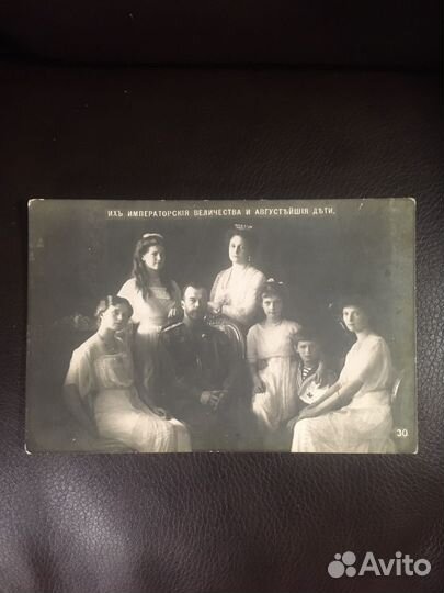 Открытка Николай 2.1913 г