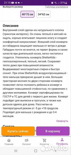 Конверт на выписку