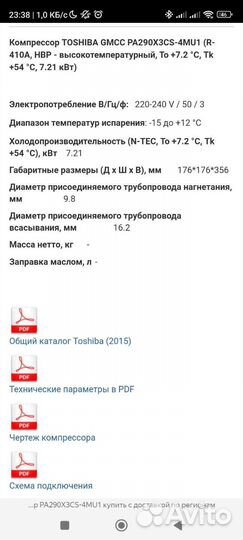 Компрессор для кондиционера