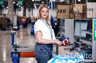 Сотрудник склада ozon вахта