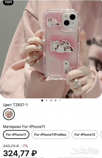 Чехол y2k с котятами на iPhone 11