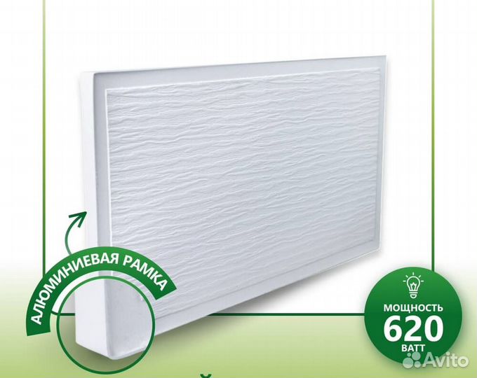 Обогреватель