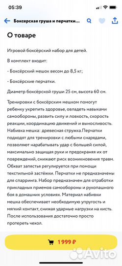 Игровой набор спортивный