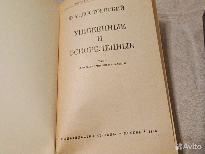 Достоевский книги пакетом. Цена за две книги