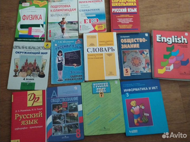 Учебники