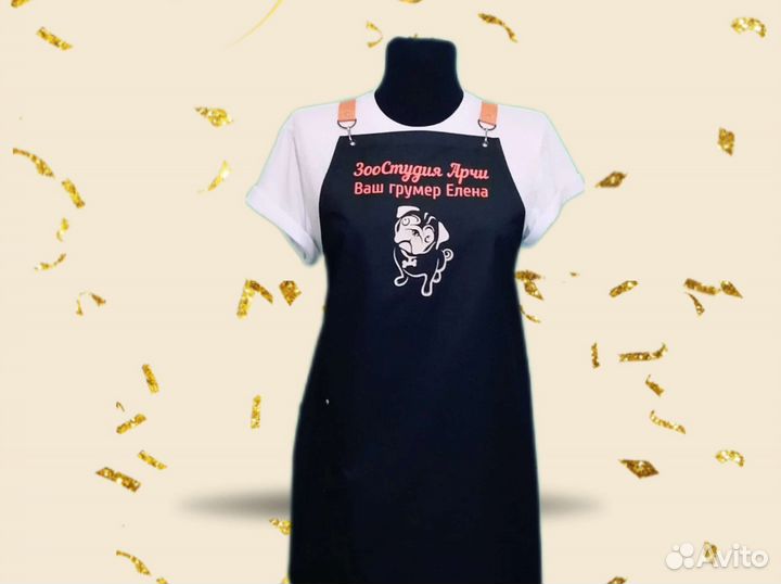 Фартук для грумера с логотипом