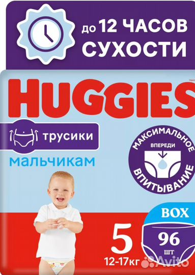 Подгузники трусики huggies 5