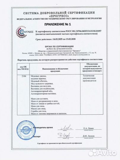 Маслогон для очистки поджелудочной железы