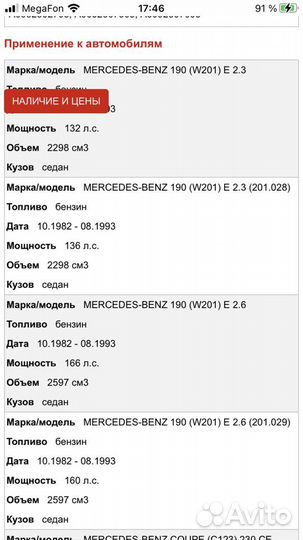 Комплект сцепления на Mercedes w 124