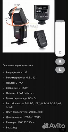 Godox TT 520II вспышка +синхрон.новые