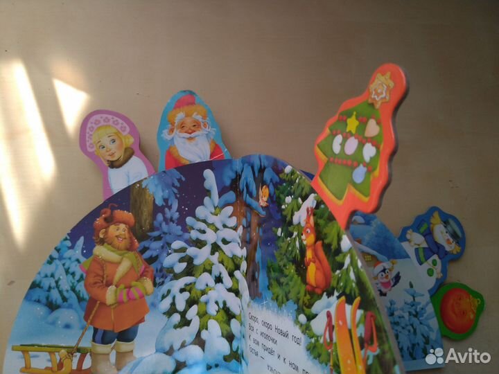 Детская книга Новый год