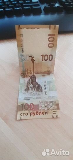 Банкнота посвященная Крыму