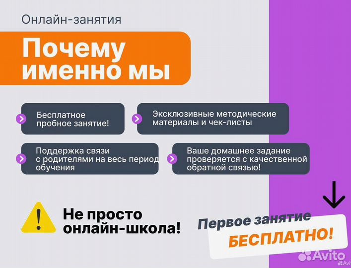 Репетитор по математике 2-6 классы