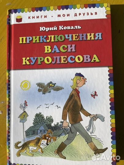 Детская литература