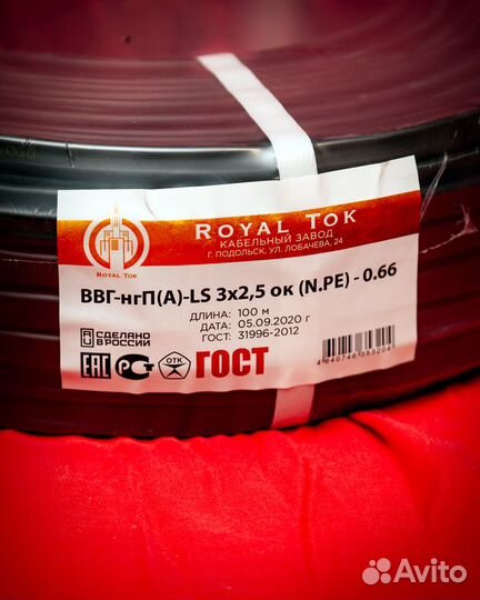 Кабель оптом, провод оптом Royal Tok