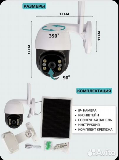 IP Камера VC9-4G на солнечной батарее
